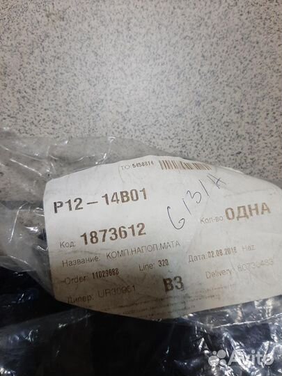 1873612 - Коврики велюр заднии Kuga