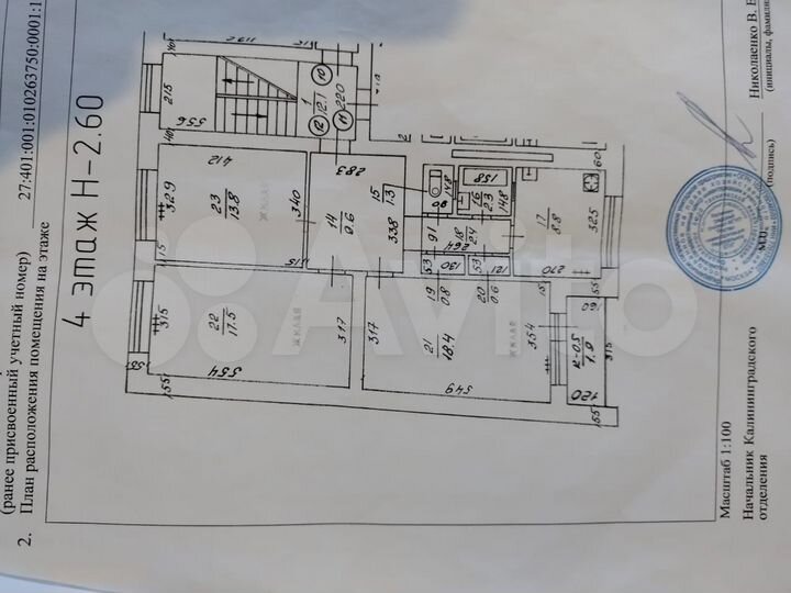 3-к. квартира, 75,5 м², 4/4 эт.