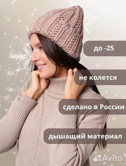 Шапка женская