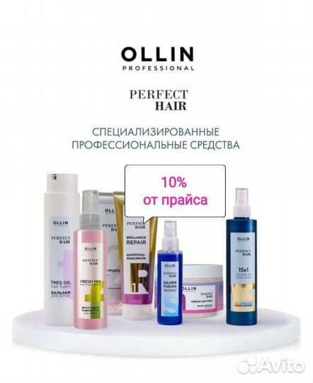 Масло для волос