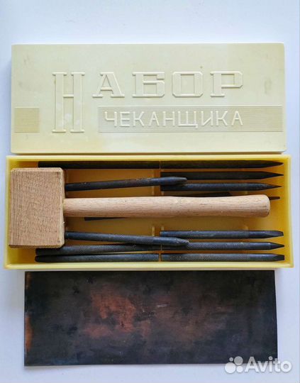 Набор чеканщика для чеканки