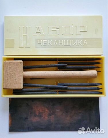 Набор чеканщика для чеканки
