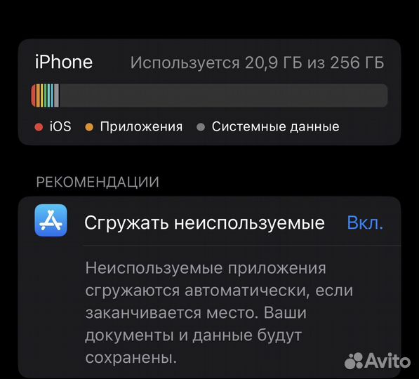 iPhone X, 256 ГБ