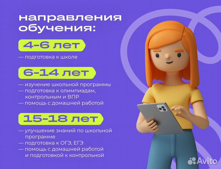 Повышение успеваемости