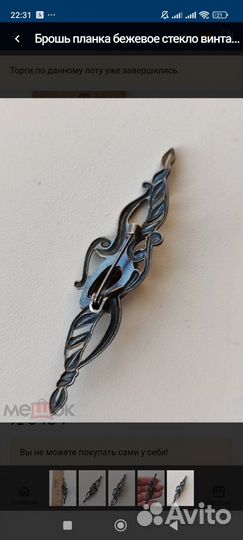 Брошь планка стекло винтаж