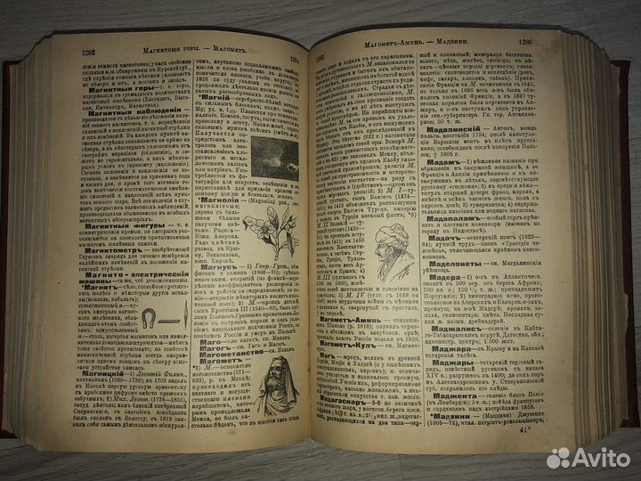 Энциклопедический словарь