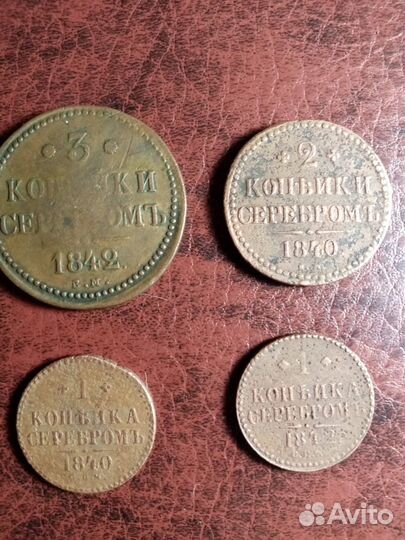 Медные монеты Николая 1