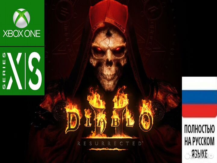 Diablo II Resurrected (Xbox One/Series)