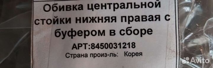 Облицовка vesta