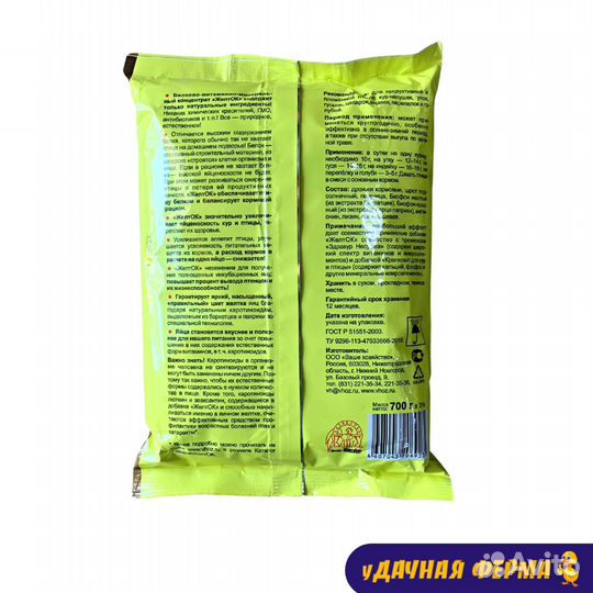 Кормовая добавка 