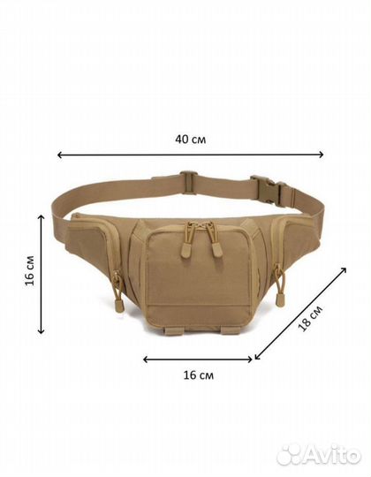 Поясная сумка мужская
