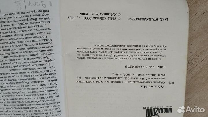 Сборник самостоятельных и контрольных работ. матем