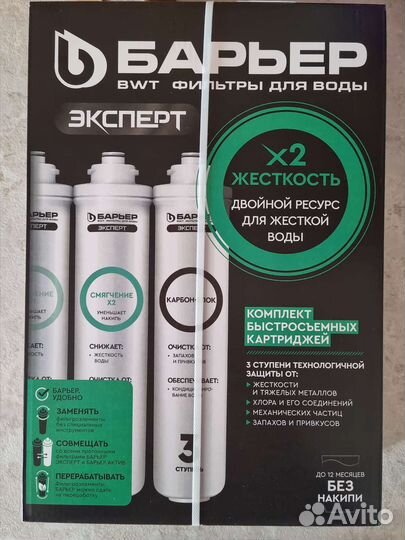 Комплект картриджей Эксперт Жесткость х2