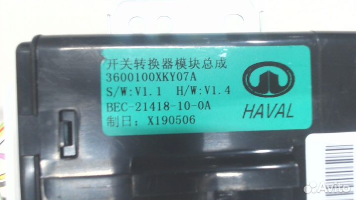 Инвертор Haval H6 Coupe, 2019