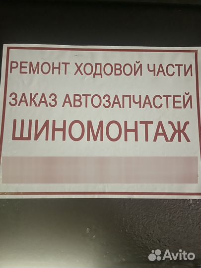 Ремонт ходовой части