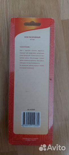 Нож дисковой 45мм