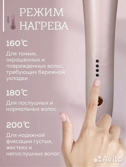 Автоматическая плойка