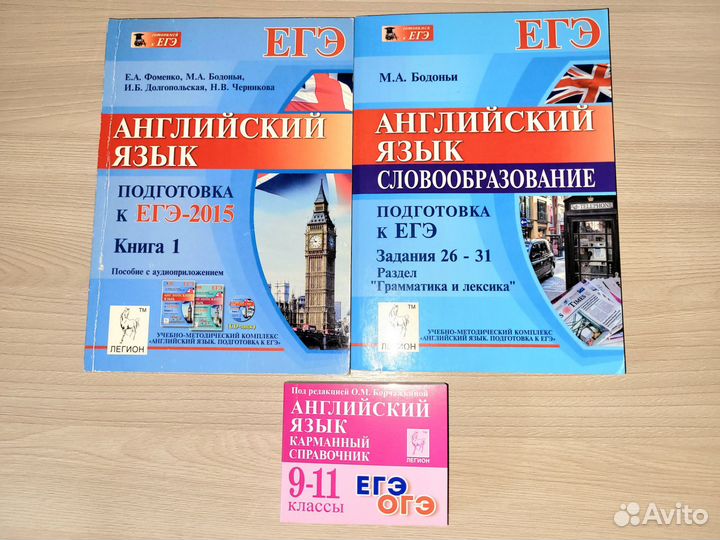 Учебная литература егэ