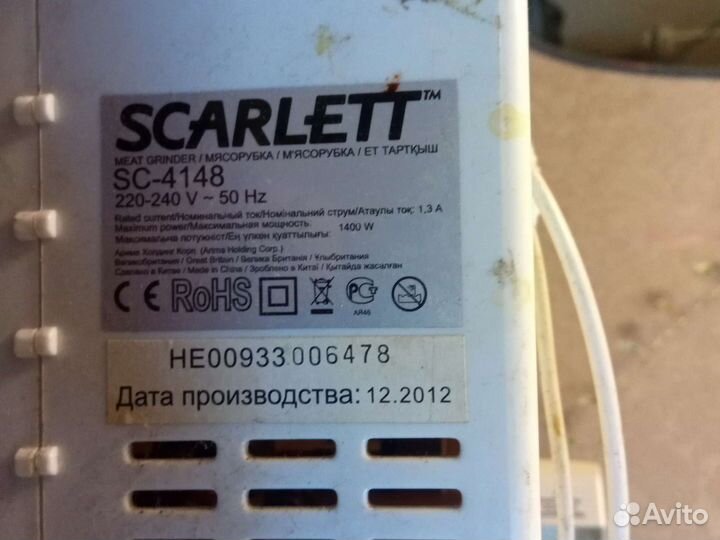 Мясорубка Scarlett SC-4148