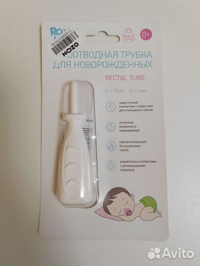 Газоотводная трубка для новорожденных