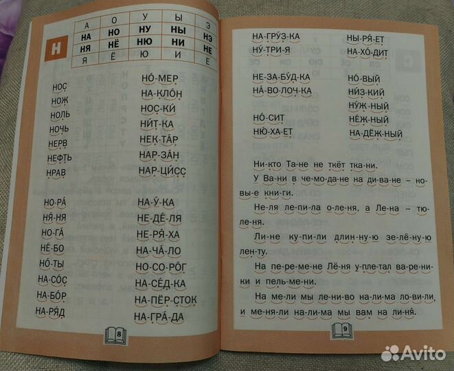 Учебники по чтению