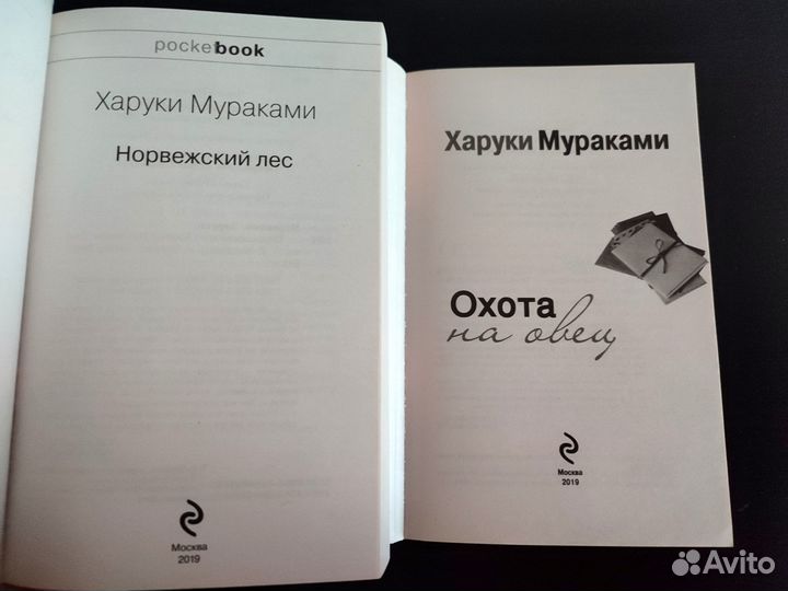 Новые 4 книги Харуки Мураками