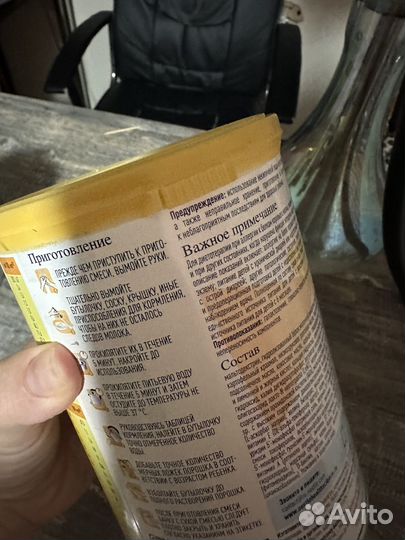 Смесь Alfare Gastro