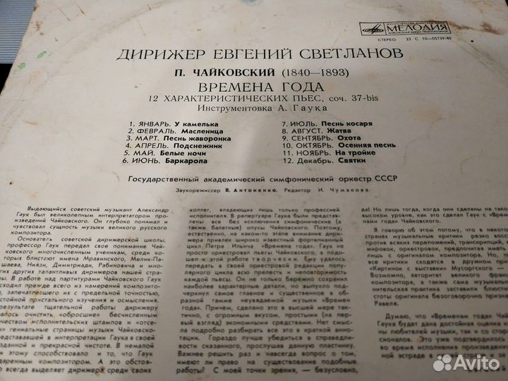 Виниловые пластинки одним лотом классика