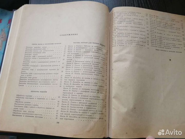 Одежда для полных женщин