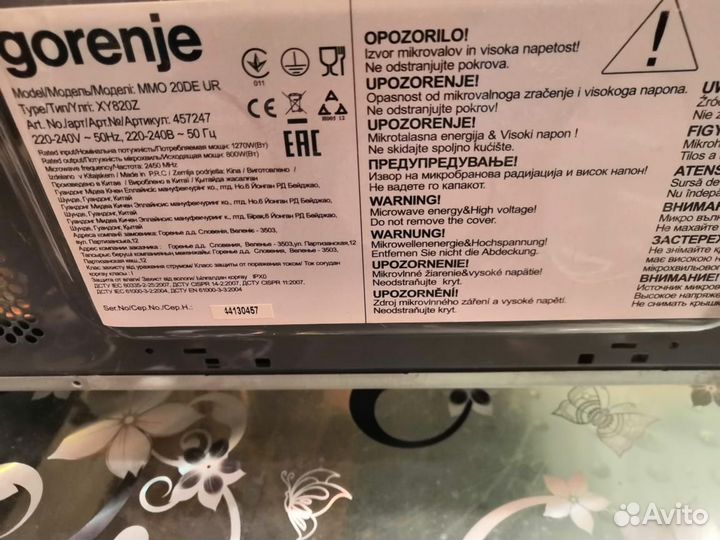 Микроволновая печь Gorenje рабочая