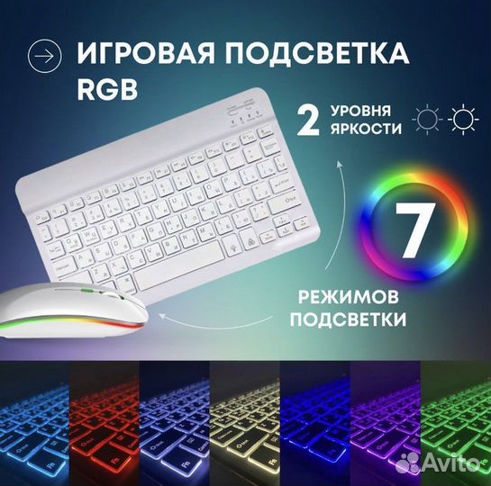 Беспроводная клавиатура блютуз и мышь для планшета