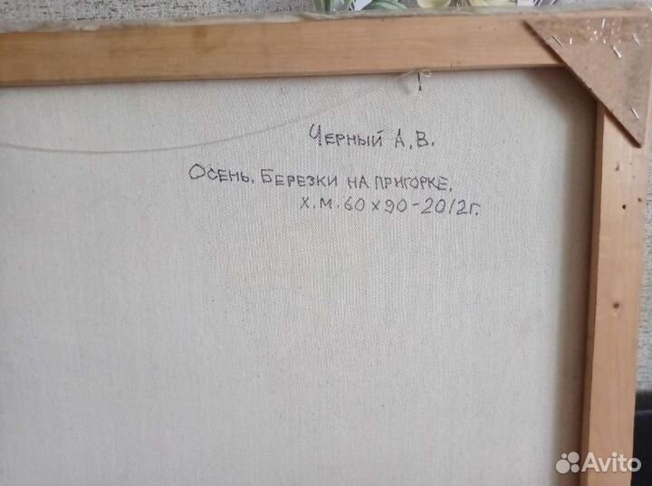 Картина пейзаж