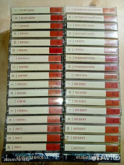 Аудиокассета