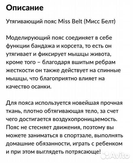 Пояс- корсет корректирующий новый