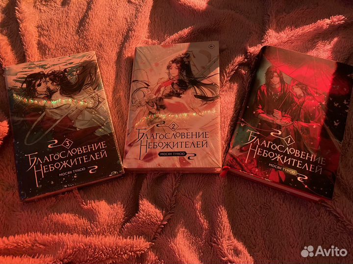 Книги Благословение Небожителей 1 том 2 том 3 том