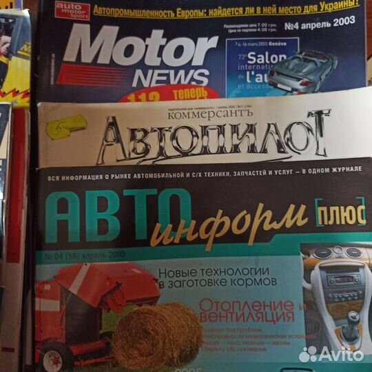 Журнал автомир AvtoBild автоцентр Авто Motor news