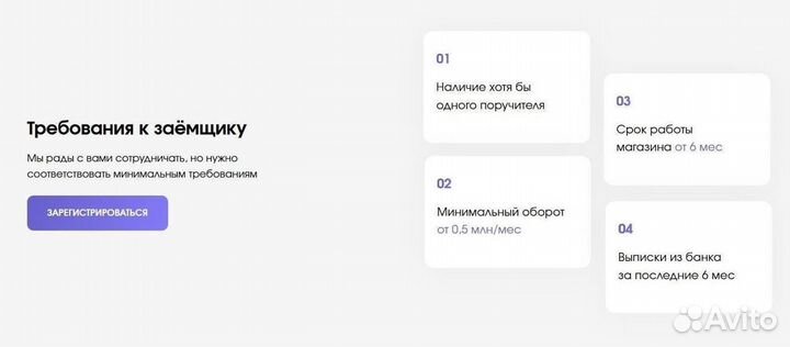 Получи заём на развитие своего бизнеса вб и озон