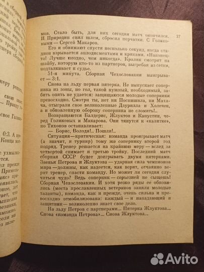 Первая тройка 1981 О.Спасский