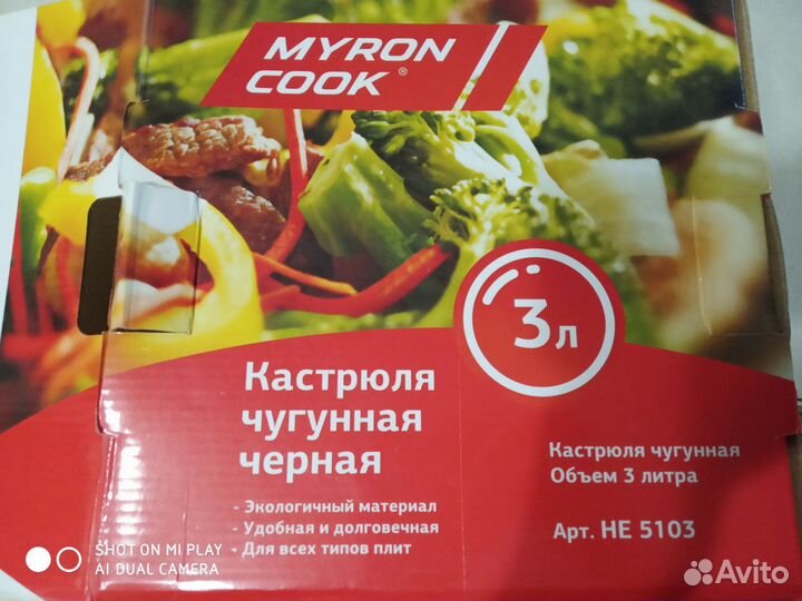 Кастрюля чугунная 3л