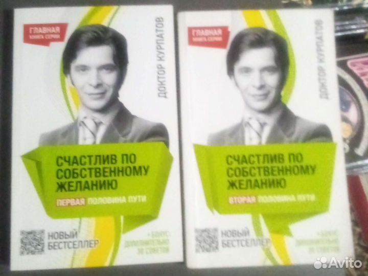 Доктор Курпатов