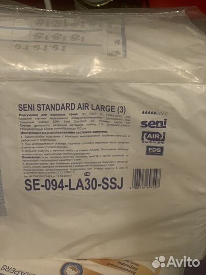 Подгузники для взрослых seni 3