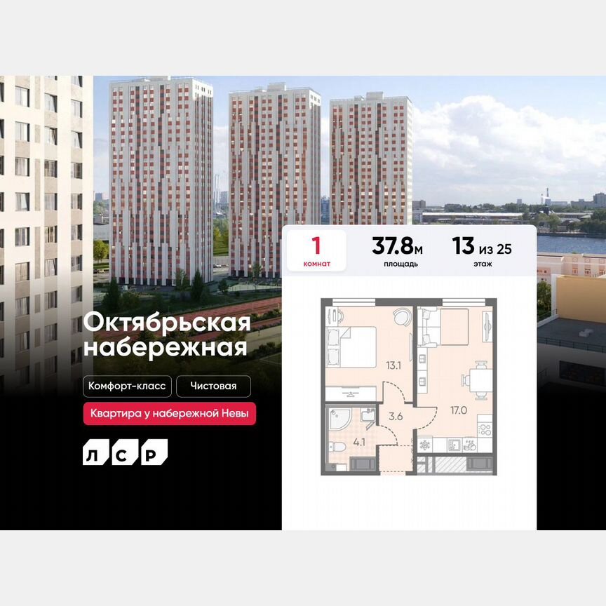 1-к. квартира, 37,8 м², 13/25 эт.