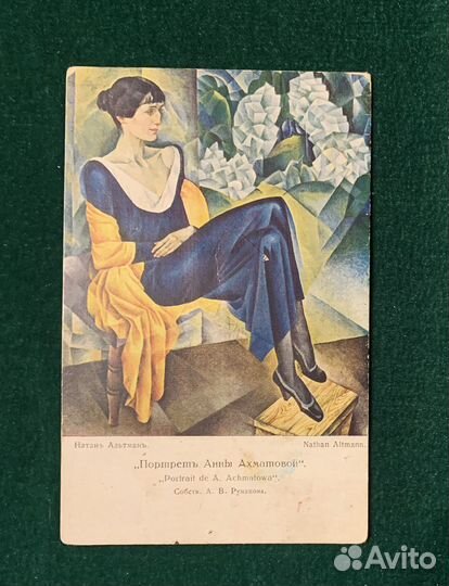 Анна Ахматова