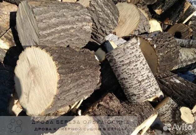 Дрова сухие