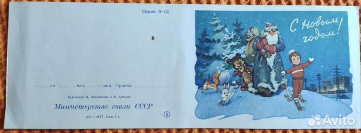 Открытки редкие СССР