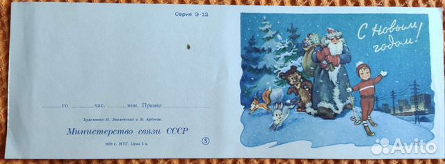 Открытки редкие СССР