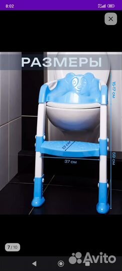 Сидение для унитаза детское