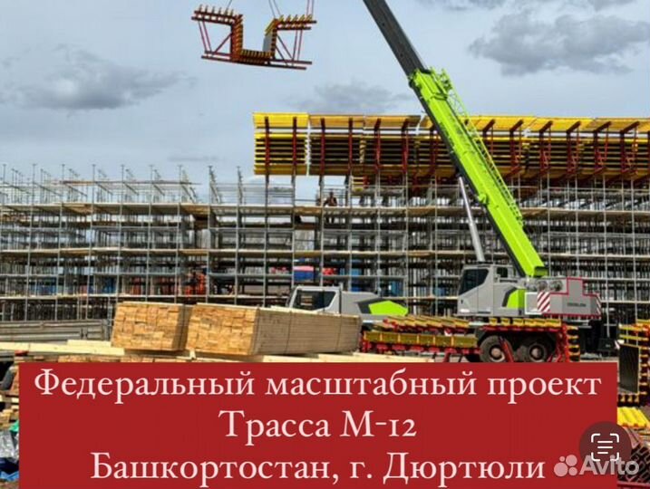 Разнорабочий на вахту в Уфу. Строительство мостов