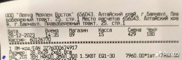 Водонагреватель накопительный бу 30л