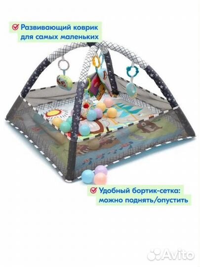 Развивающий коврик